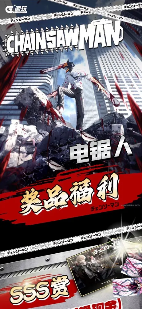 Chainsaw Man 8-Pack: 10-Yuan Box view 14