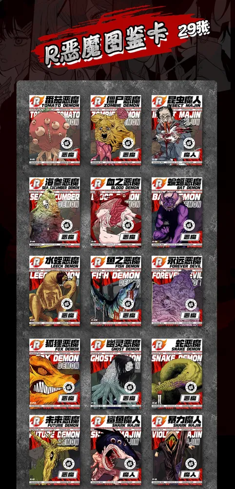 Chainsaw Man 8-Pack: 10-Yuan Box view 15