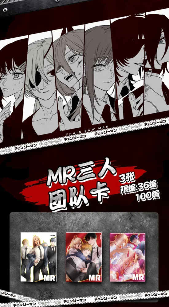 Chainsaw Man 8-Pack: 10-Yuan Box view 16