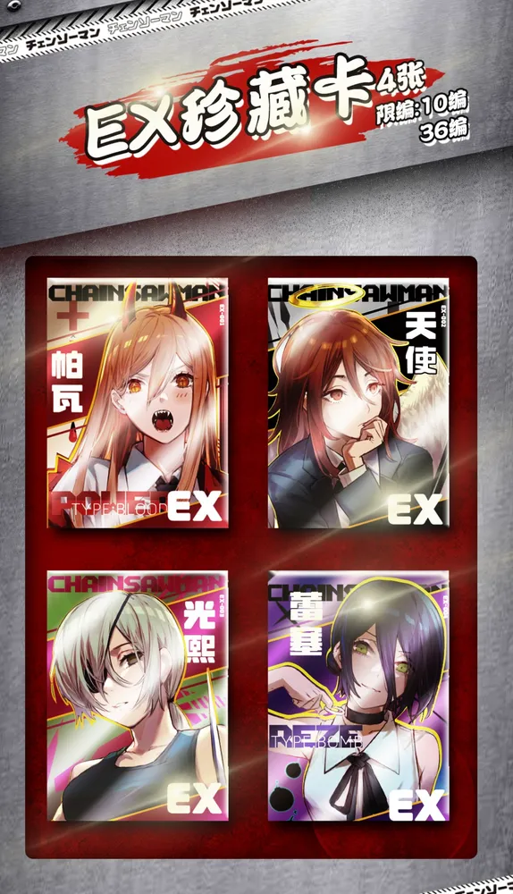 Chainsaw Man 8-Pack: 10-Yuan Box view 17