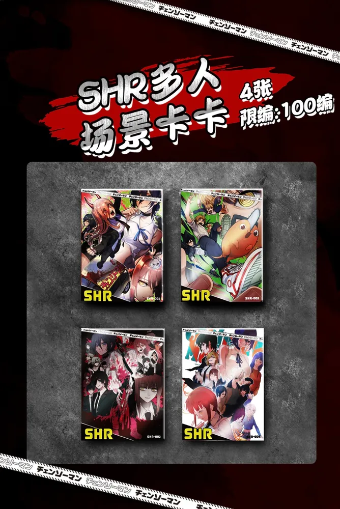 Chainsaw Man 8-Pack: 10-Yuan Box view 18