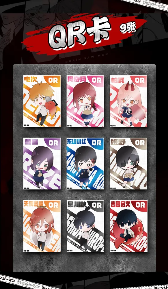 Chainsaw Man 8-Pack: 10-Yuan Box view 19