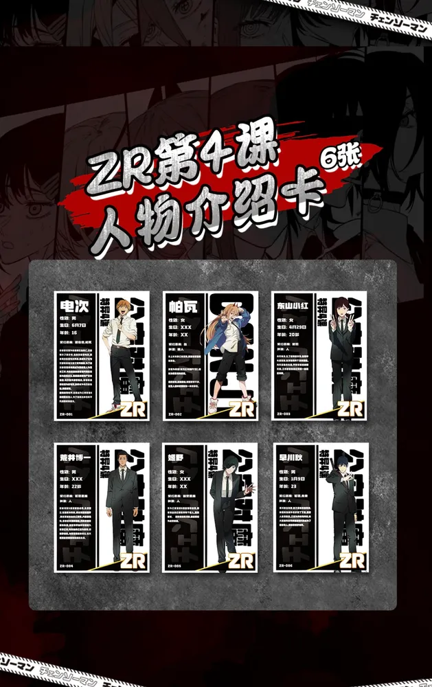 Chainsaw Man 8-Pack: 10-Yuan Box view 20