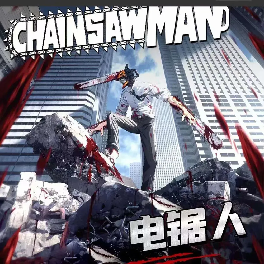 Chainsaw Man 8-Pack: 10-Yuan Box view 21