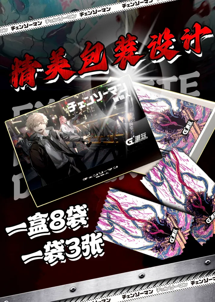 Chainsaw Man 8-Pack: 10-Yuan Box view 5