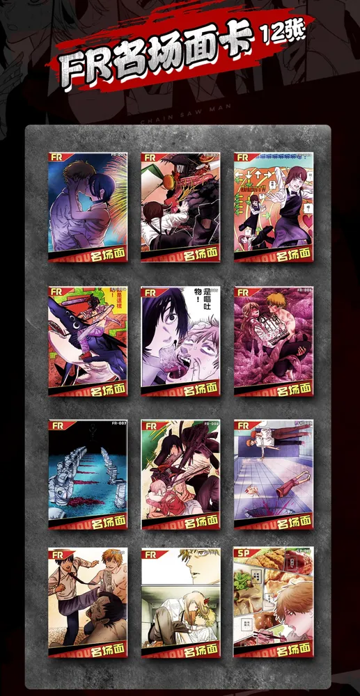Chainsaw Man 8-Pack: 10-Yuan Box view 7
