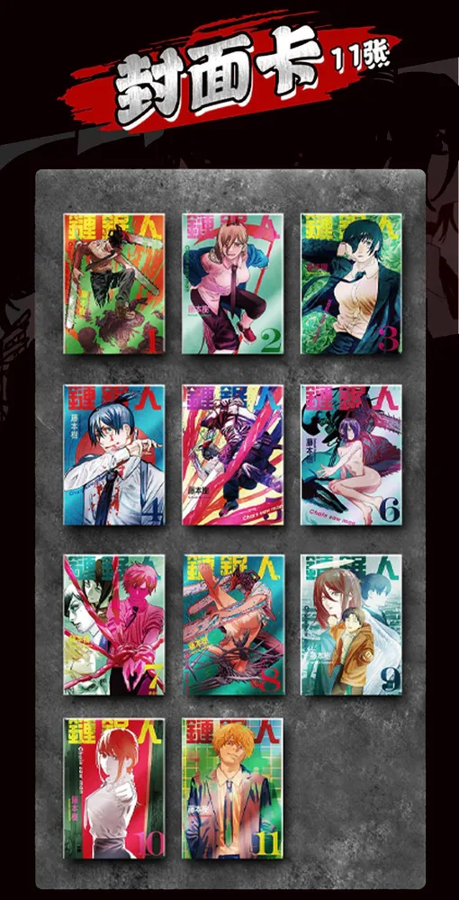 Chainsaw Man 8-Pack: 10-Yuan Box view 8