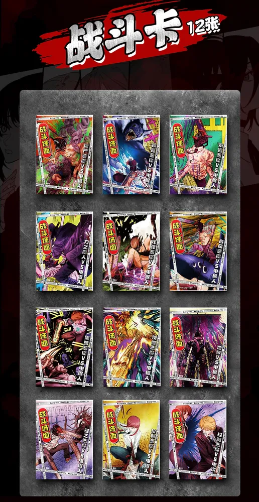 Chainsaw Man 8-Pack: 10-Yuan Box view 10