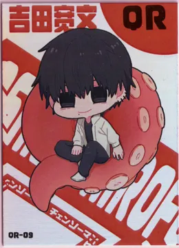 Chainsaw Man 8-pack: DJR01-QR-09