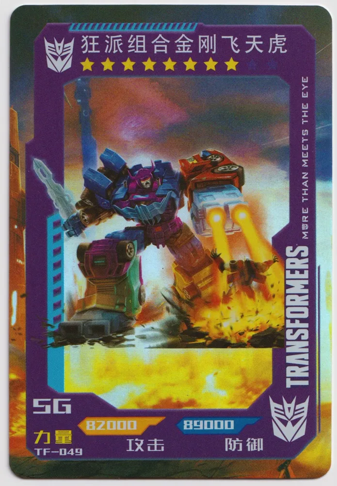 Menasor: TF-49