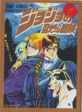 JOJO-SSR-001