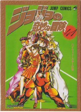 JOJO-SSR-041