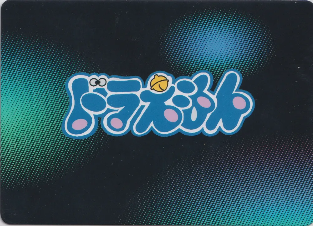 Doraemon: DLAM-R-0015 view 2