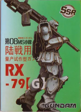 RX-79 [G]: GD1-SSR-002