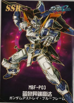 MBF-P03: GD2-SSR-012