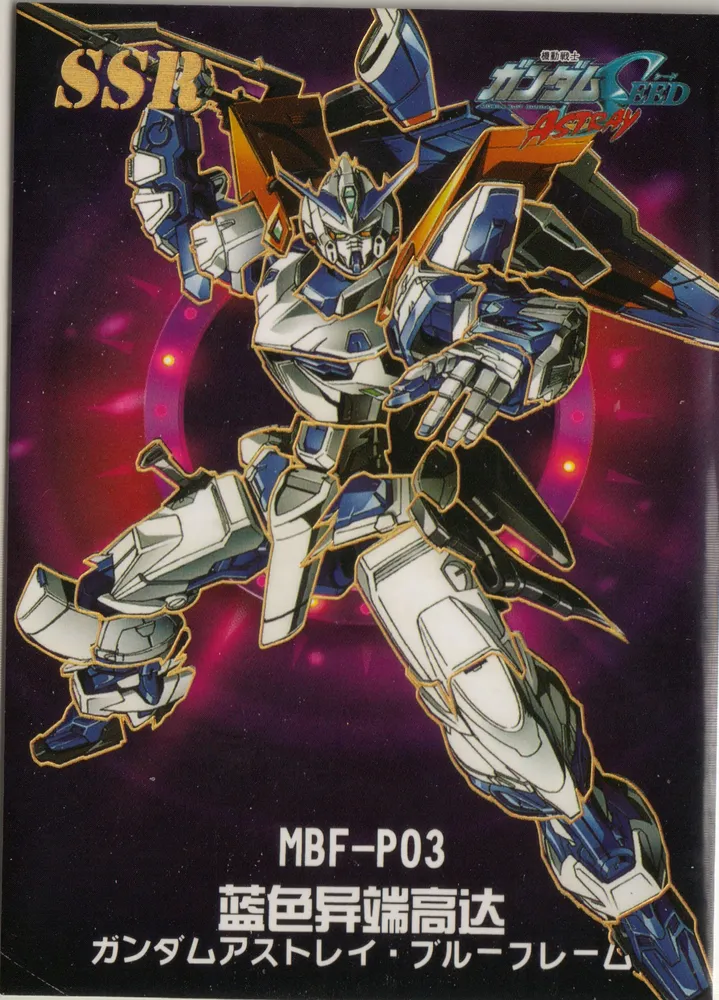 MBF-P03: GD2-SSR-012