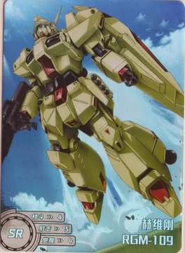 RGM-109: MS-SR-143