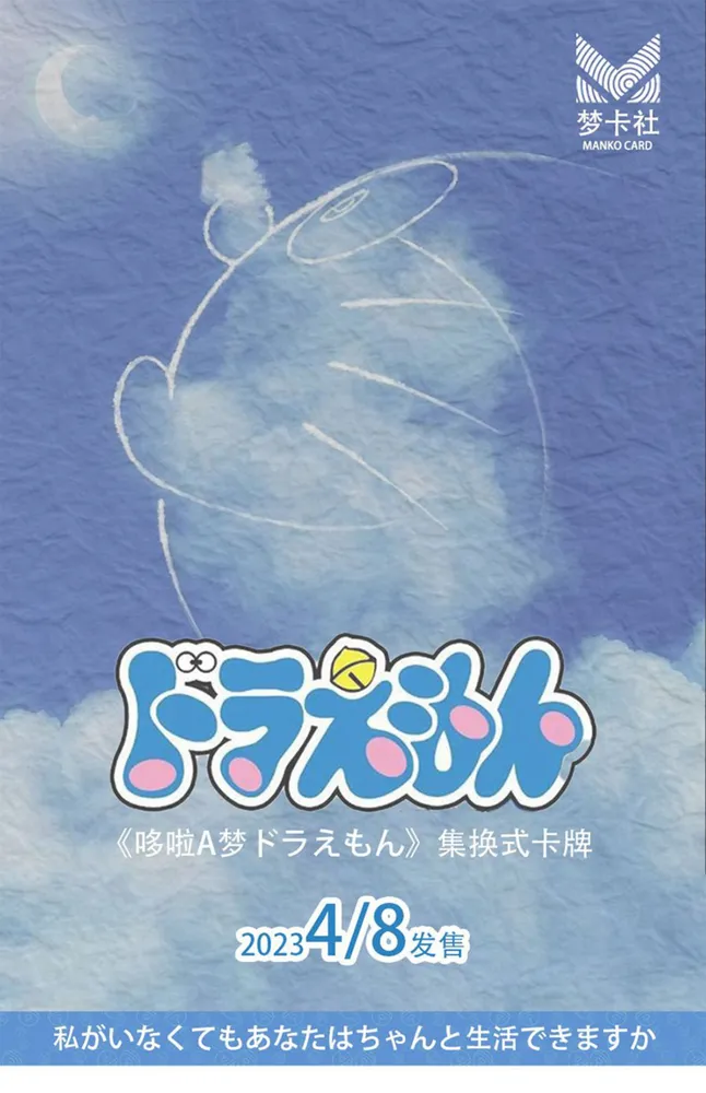 Doraemon: Summer with Doraemon view 2
