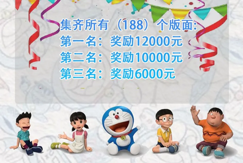 Doraemon: Summer with Doraemon view 8