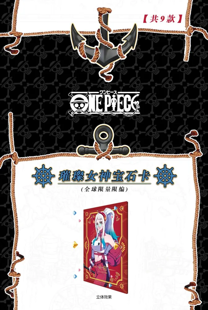 One Piece The Grand Line: 10-Yuan Box view 21