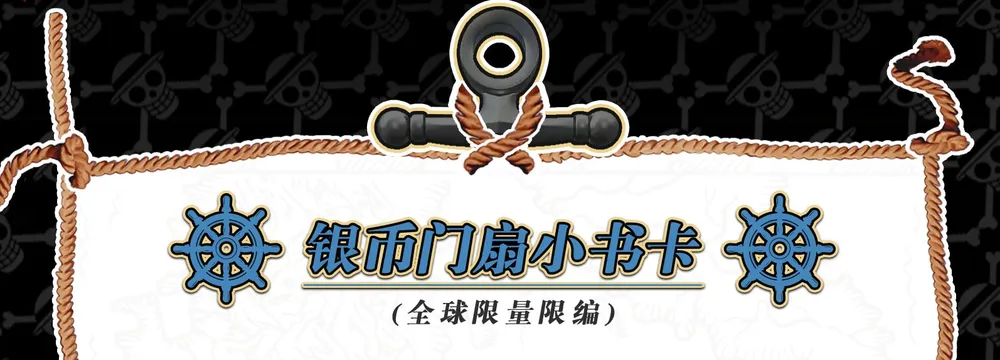 One Piece The Grand Line: 10-Yuan Box view 23