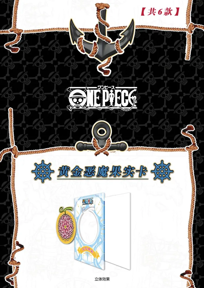 One Piece The Grand Line: 10-Yuan Box view 42