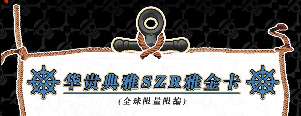 One Piece The Grand Line: 10-Yuan Box view 45