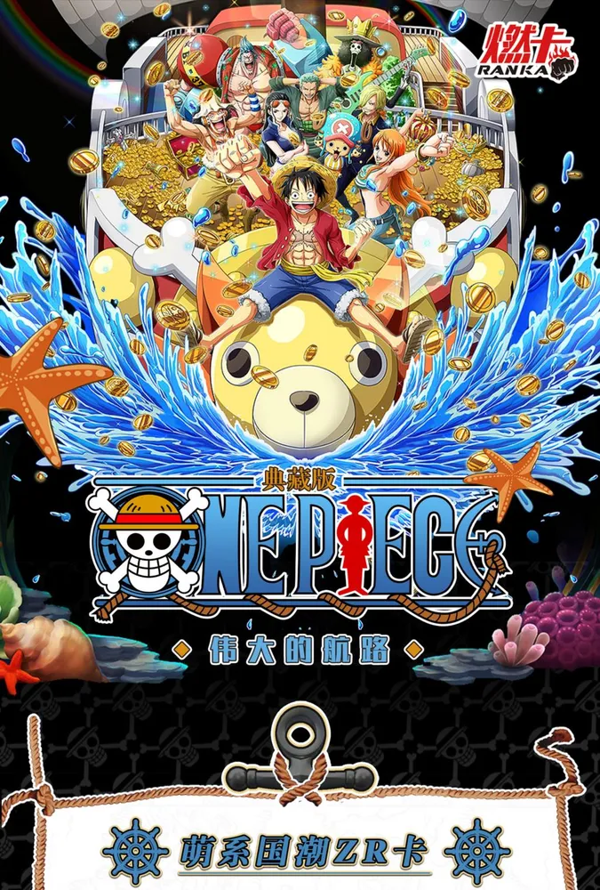 One Piece The Grand Line: 10-Yuan Box view 59
