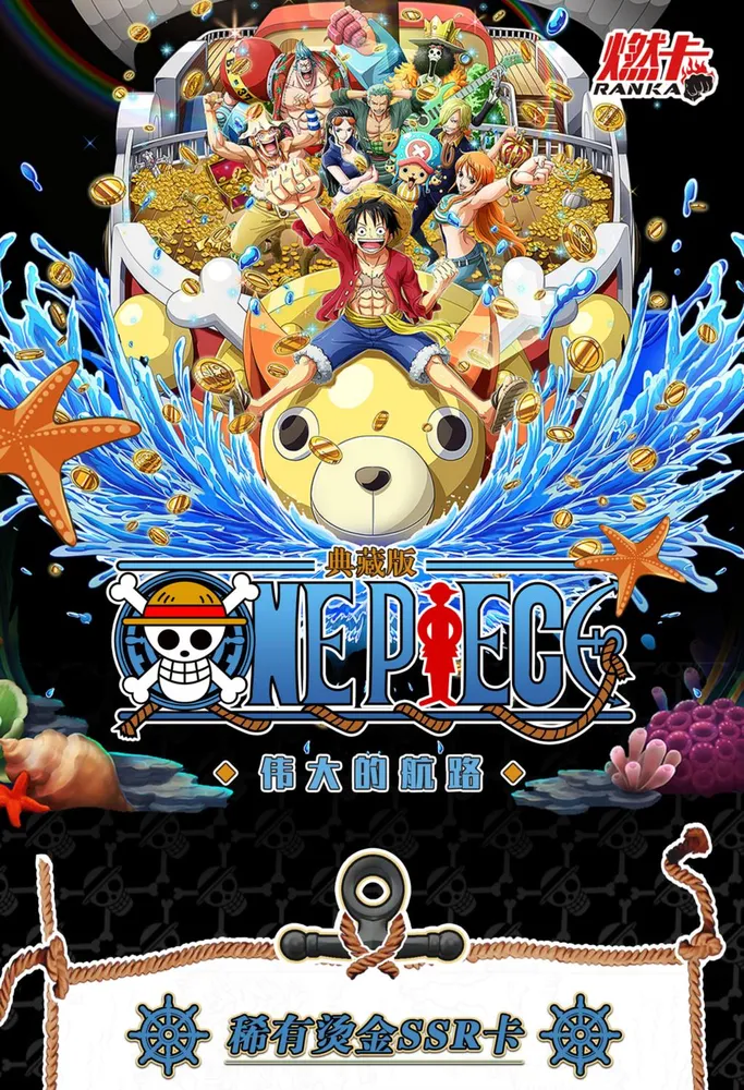 One Piece The Grand Line: 10-Yuan Box view 73