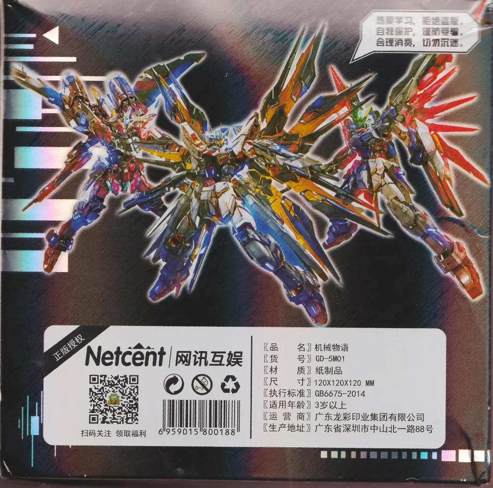 Gundam Mechanical Story: 5-Yuan Box view 2