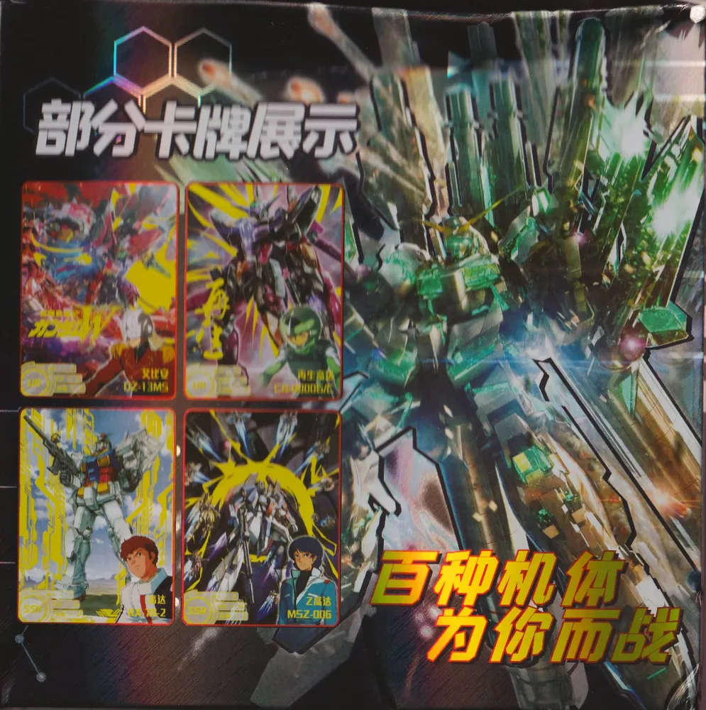 Gundam Mechanical Story: 5-Yuan Box view 3