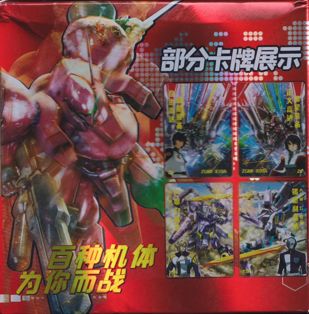 Gundam Mechanical Story: 5-Yuan Box view 4