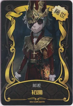 IDV-CDR-027A
