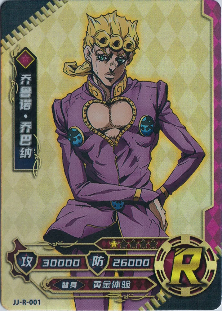 Giorno Giovanna: JJ-R-001