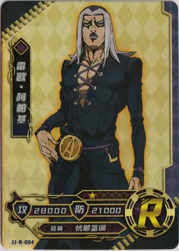Leone Abbacchio: JJ-R-004