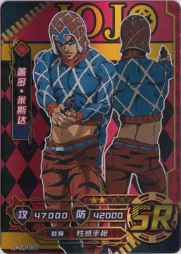Guido Mista: JJ-SR-004