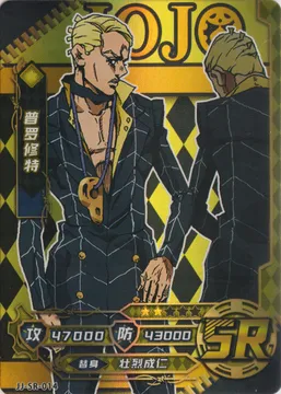 Prosciutto: JJ-SR-014