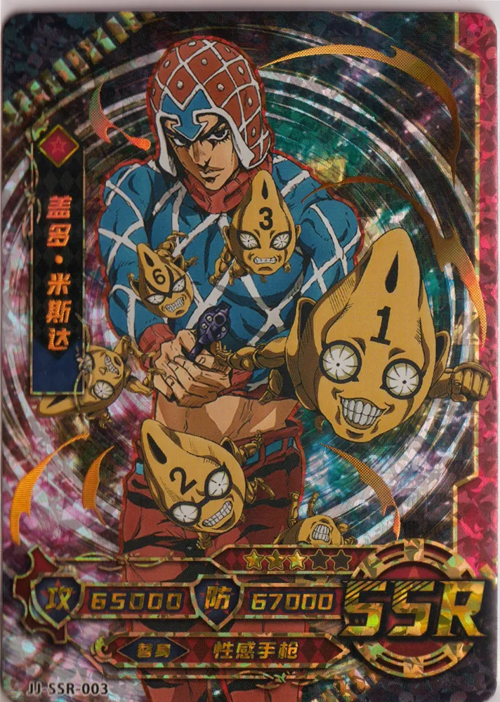 Guido Mista: JJ-SSR-003