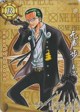One Piece: HZ01002