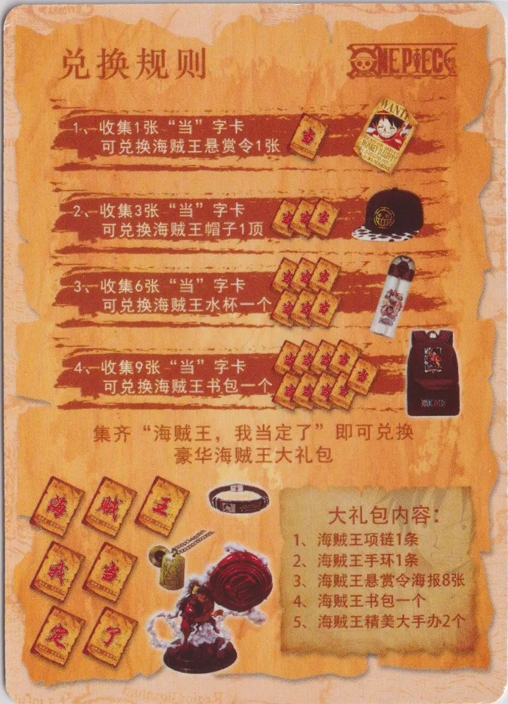 One Piece: HZ01_promo1 view 2