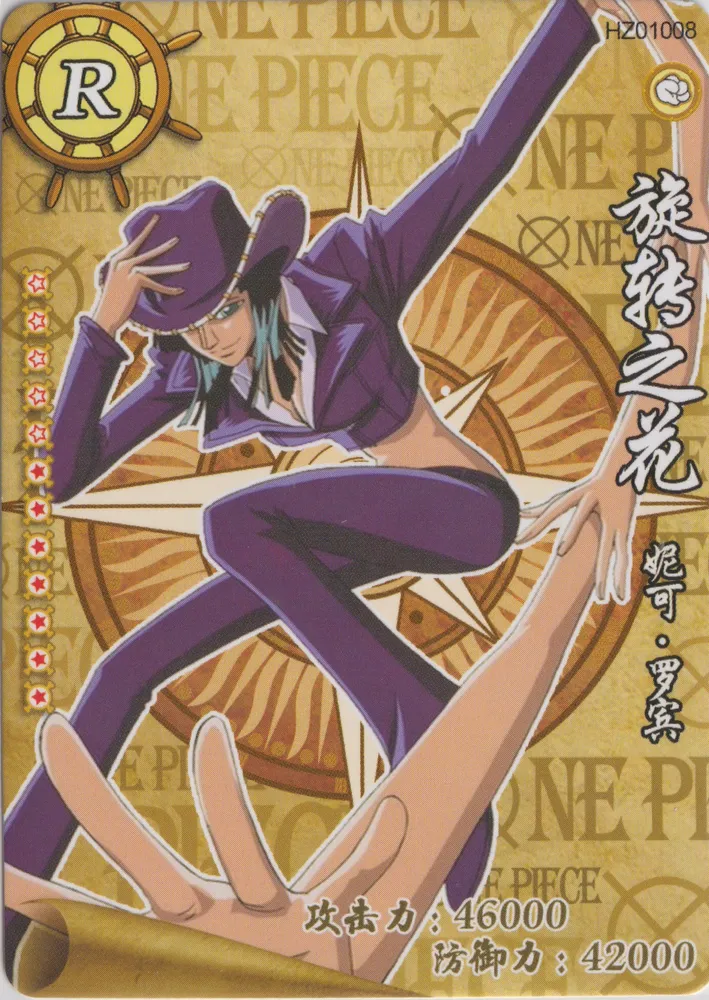 One Piece: HZ01008