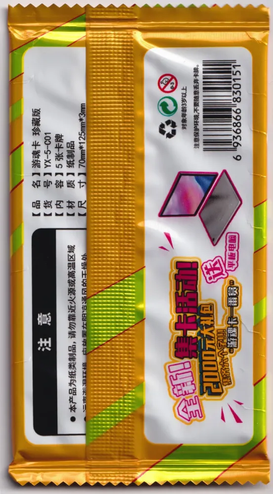 Game Soul: 5-yuan Pack view 2