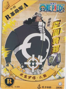 One Piece: NZ01-R-009