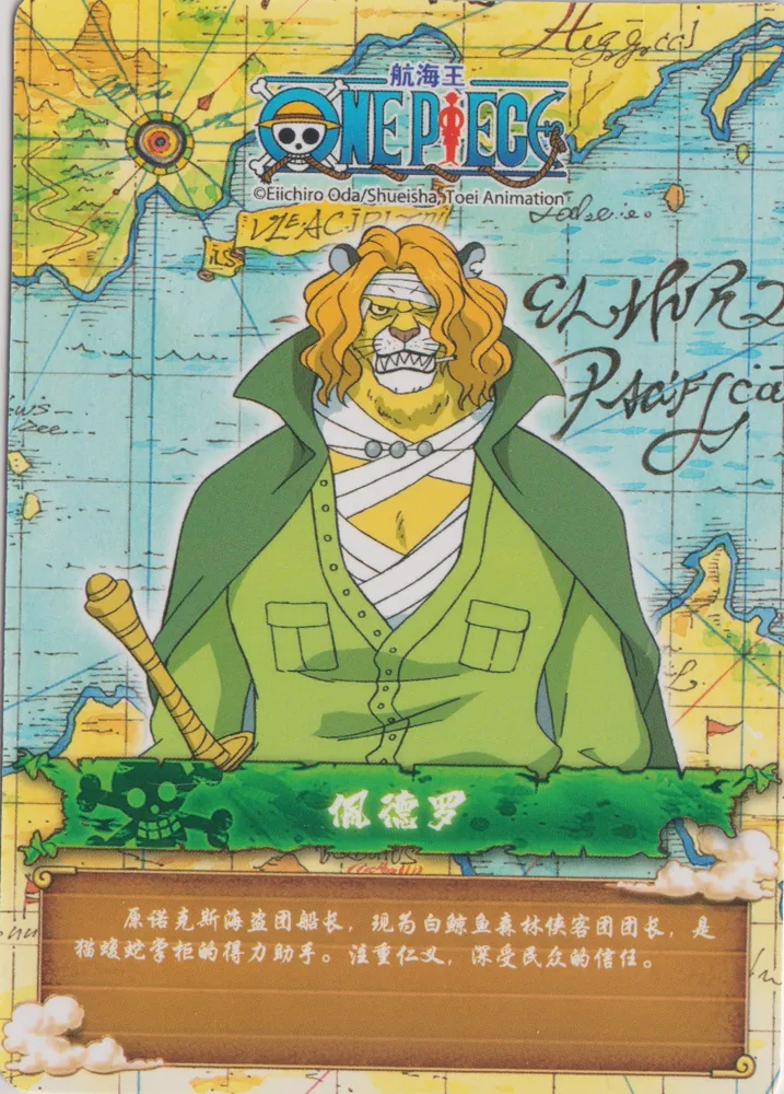 One Piece: NZ01-R-030 view 2