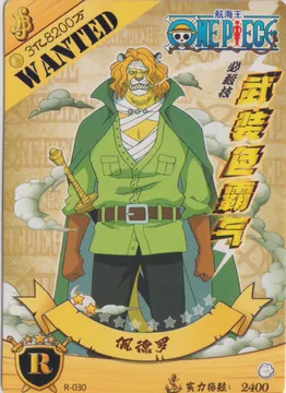 One Piece: NZ01-R-030