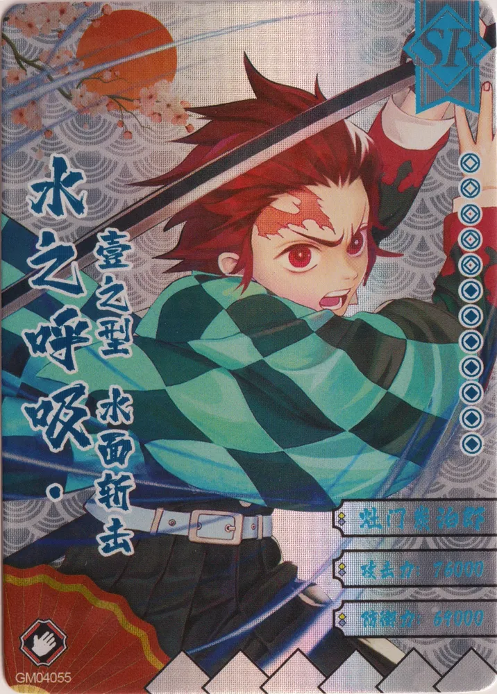 Demon Slayer: GM04055