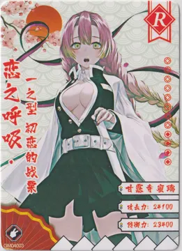 Demon Slayer: GM04003