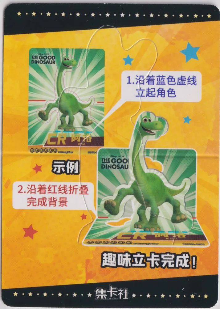 Disney Card.Fun 2-yuan: DISC01-CR07 view 2