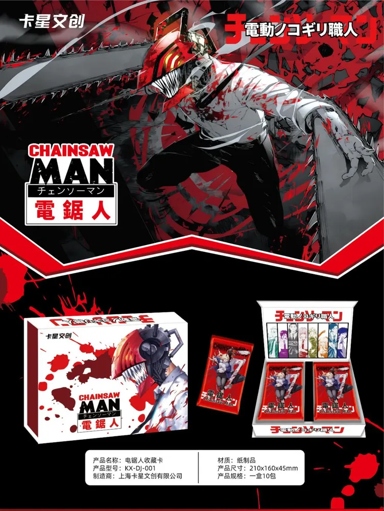 卡星文创 Chainsaw Man: 10-Yuan Box view 14