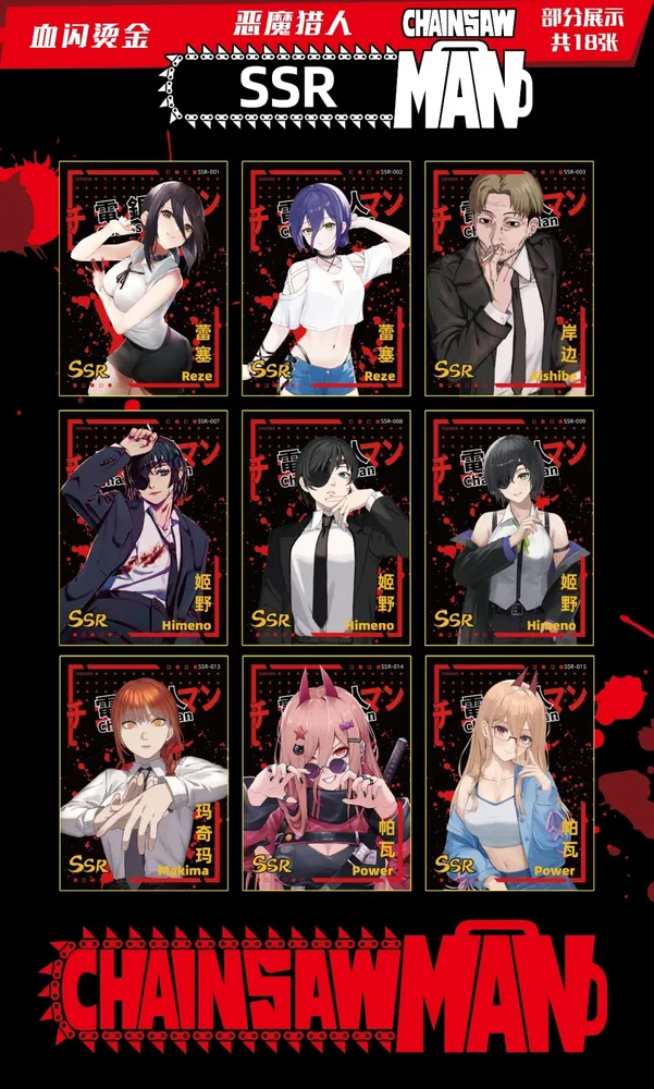 卡星文创 Chainsaw Man: 10-Yuan Box view 3